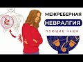 МЕЖРЕБЕРНАЯ НЕВРАЛГИЯ🔆ИСЦЕЛЕНИЕ БОЛИ В ГРУДИ ПОЮЩИМИ ТИБЕТСКИМИ ЧАШАМИ + МАТРИЦА