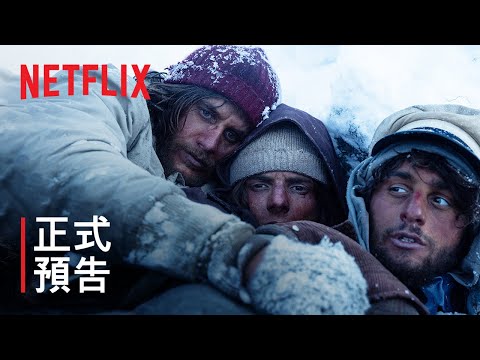 《絕地盟約》| 正式預告 | Netflix