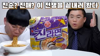 진라면 약간매운맛이 나왔다고? 중간맛 먹어봤는데...