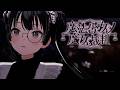 #8 最終回【魔法少女ノ魔女裁判 】初見魔法少女の魔女裁判【パレプロ/常磐カナメ】