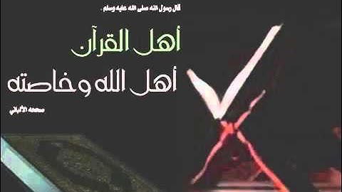 الشيخ خالد الجليل سورة مريم كامله Surat Mrem Cheikh Khalid Al Jalil
