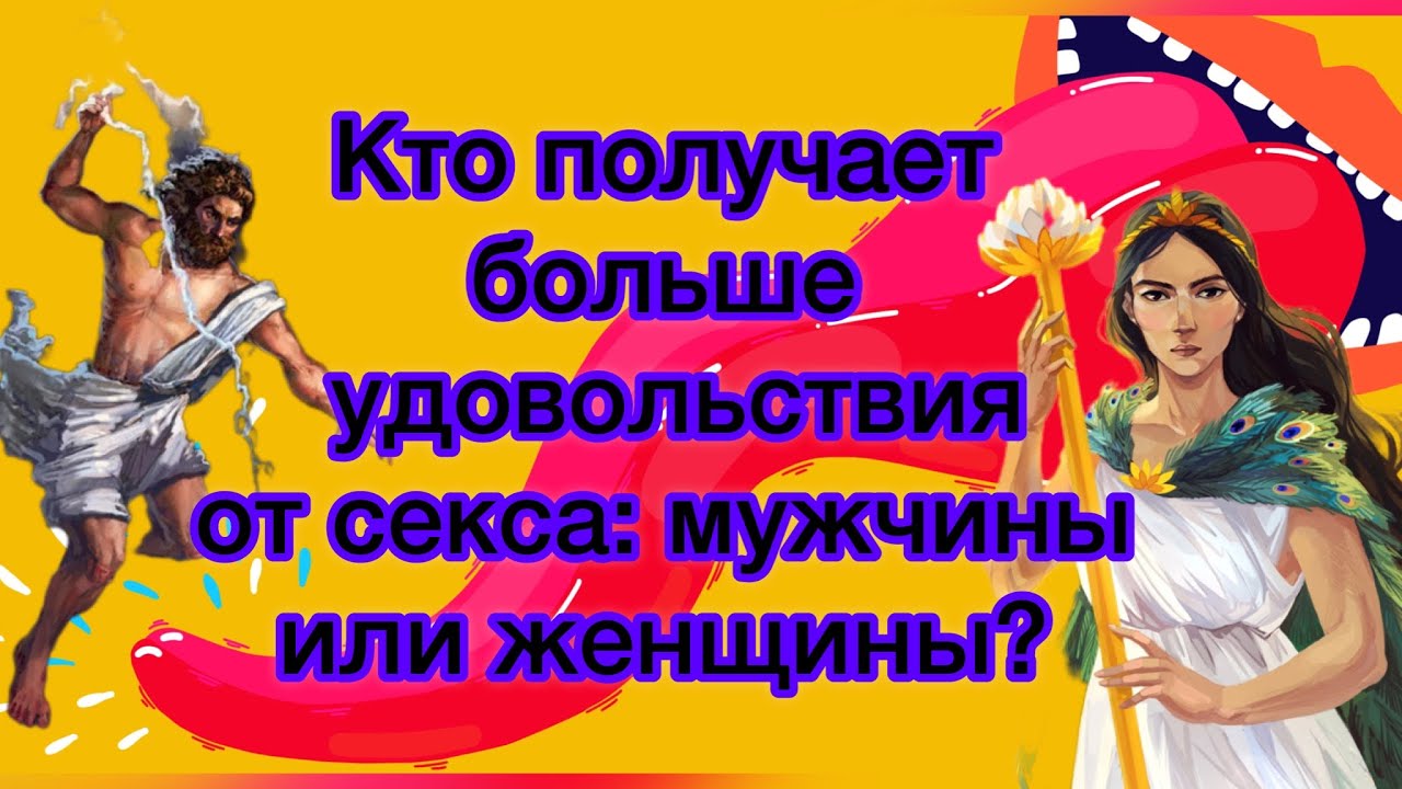 Какое Удовольствие Получает Мужчина От Секса