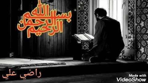 سورة{العلق} أوّل ما نزل من القرآن الكريم هو قوله -تعالى- {اقْرَأْ} وهو الصّواب الذي أجمع عليه
