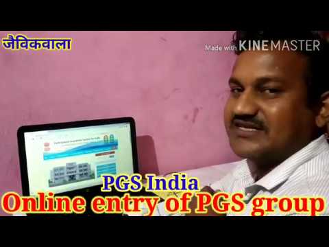 Online entry of new group in PGS India Portal-पीजीएस इंडिया पोर्टल में नए समूह की ऑनलाइन एंट्री