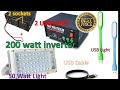 12v to 220v inverter| 200watt inverter | how to convert 12v into 220v | 12v AC to 220v DC