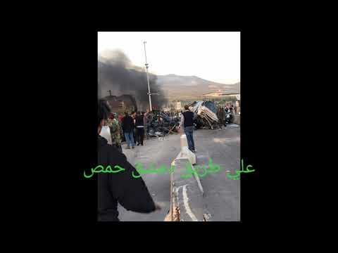 فيديو: ماذا حدث على طريق دمشق؟