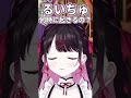 麻雀の質問をするために起床時間を聞く花芽なずな【花芽なずな/白雪レイド/本阿弥あずさ/ルイス・キャミー】 #ぶいすぽ切り抜き #切り抜き #ぶいすぽ #vtuber