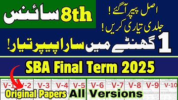 Class 8 Science Paper Final Term 2025 | All Original Solved Papers| @LastHopeStudy