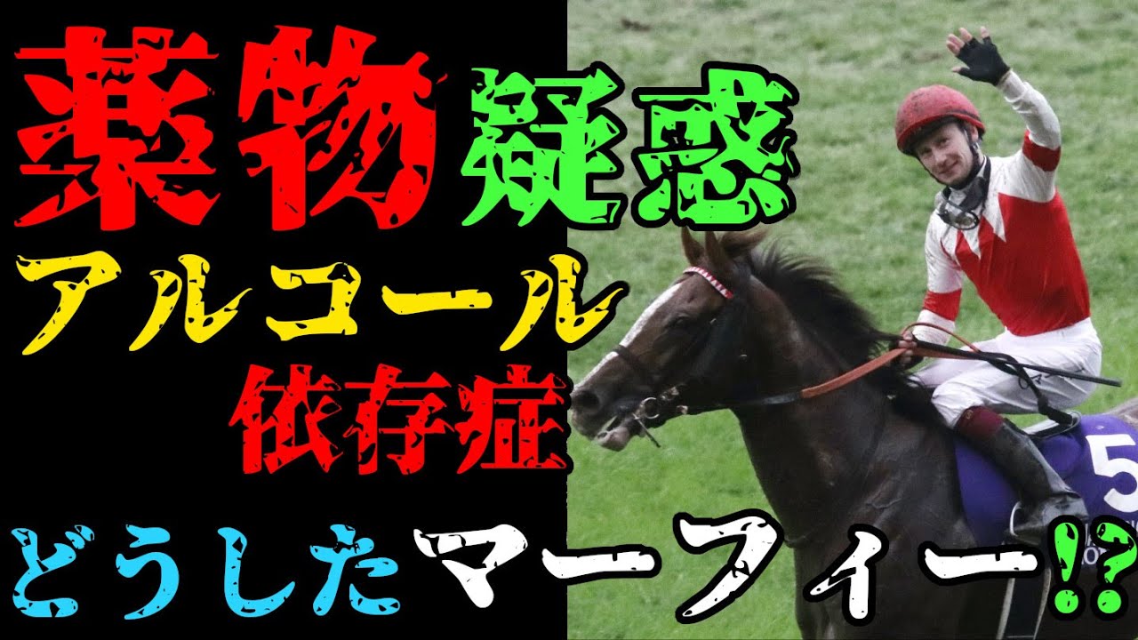 常習犯じゃねぇか 1993年ジャパンカップコタシャーンゴール板誤認事件解説とやべーレジェンド騎手ケント デザーモ 手ムチもあるよ 競馬ゆっくり ゆっくり解説 ゆっくり茶番劇 競馬事件簿 Youtube