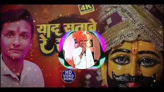 Yaad Satave re Khatu Wale Shyam | याद सातवे रे श्याम | Shivam Panchal Shyam Bhajan | Latest Bhajan |