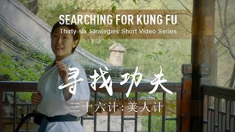 36 Strategies: Use a Beauty to Ensnare a Man