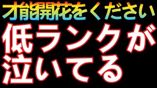 【ドラクエタクト】才能開花をしてください。才能開花をください。