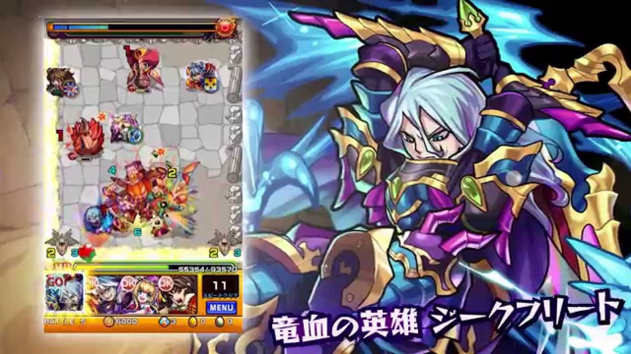 モンスターストライク モンスト 新キャラ ジークフリート 登場 Youtube