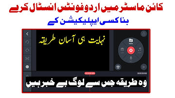How To Install Urdu Fonts In KineMaster / Without any App