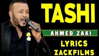 AHMED ZAKI┇HEES CUSUB (TASHI 2018 ᴴᴰ)┇LYRICS