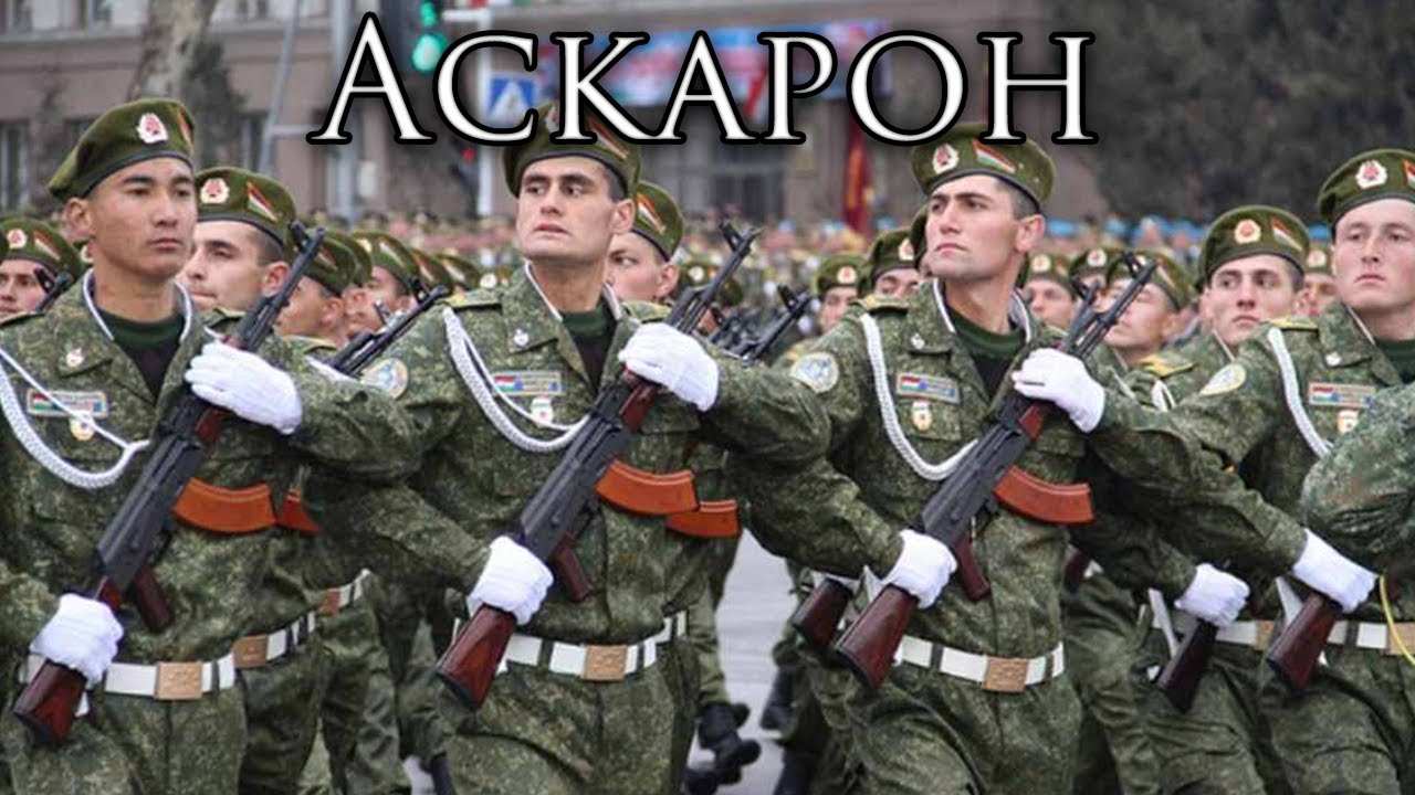 Хизмат ба. Артиши Милли. Армия Таджикистана. 23 Февраля парад. Русские солдаты на параде.