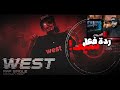 ردة فعل سيف الانصاري على راب حبلص الغرب مستحييل ريسبكت 
