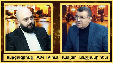 Ստորացուցիչ «խաղաղություն»,«այլընտրանքային» թեկնածուներ. Հարցազրույց ՓԱԿ TV-ում Համլետ Ղուշչյանի հետ