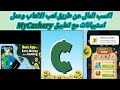 عمرك شوفت كدة تلعب وتاخد فلوس مع تطبيق myCashery: Play &amp; Make Money