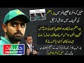 Brilliant Article of Sunil Gavaskar For Babar Azam in Khaleej Times