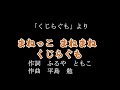 くじらぐも(音楽劇)Full Song