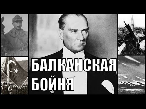 Ататюрк Миротворец. Турция в Hearts of Iron 4