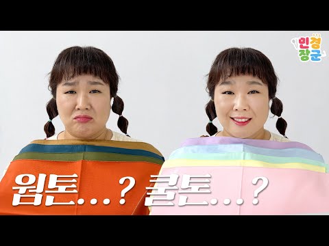 | 퍼스널 컬러 (<strong>personal</strong> <strong>color</strong>)