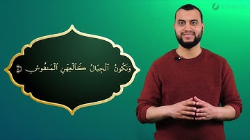 Surah Al-Qariah Ayah 5 - Qur'ān lesen leicht gemacht | سورة القارعة