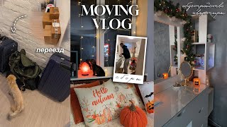 видео: МОЙ ПЕРЕЕЗД // MOVING VLOG: обустройство новой квартиры, сборка мебели, генеральная уборка 💓 картинка: МОЙ ПЕРЕЕЗД // MOVING VLOG: обустройство новой квартиры, сборка мебели, генеральная уборка 💓