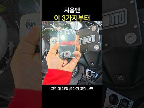 쿠팡배달 필수 전자 장비 탑3 추천 thumbnail