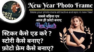 Happy New year 2021 Photo editing app | New year photo Frame app | new year photo Story app screenshot 3