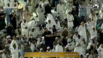 عشائية الأثنين 23 6 1441 من سورة المائدة فضيلة الشيخ سعود الشريم