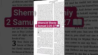 Shemuel Sheniy-2 Samuel 225-27 