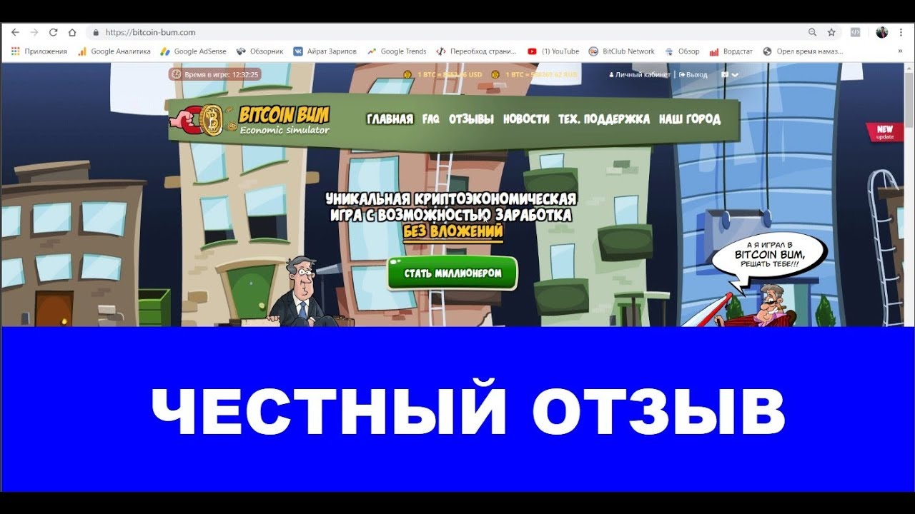 игра bitcoin bum игра bitcoin bum