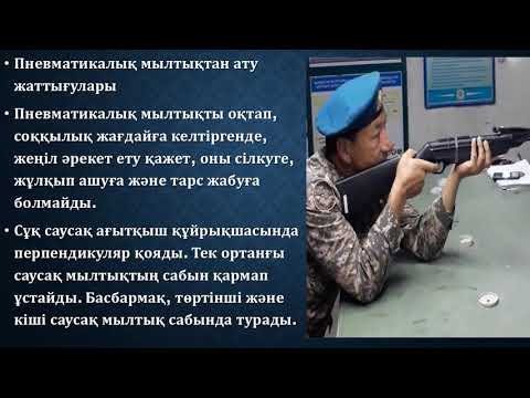 Бейне: Драйвер таяқшасын қалай айналдыру керек: 10 қадам (суреттермен)