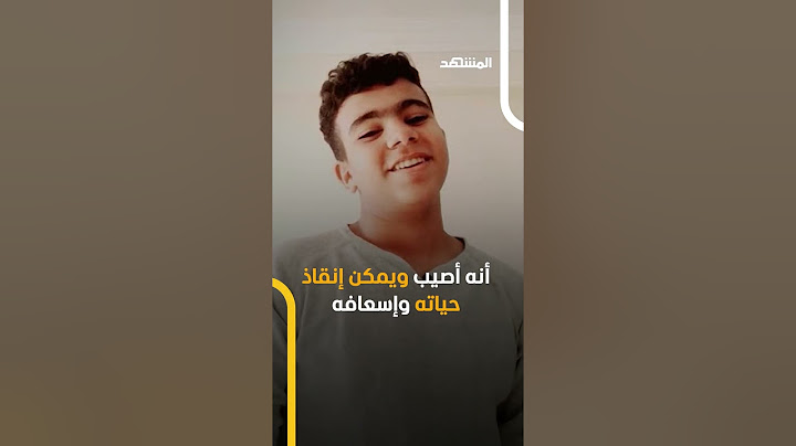 ربطوه 3 ساعات لتصوير فيديو.. مقتل طالب على يد أصدقائه في مصر
