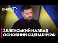 "Масовані обстріли кілька разів на тиждень" - Зеленський
