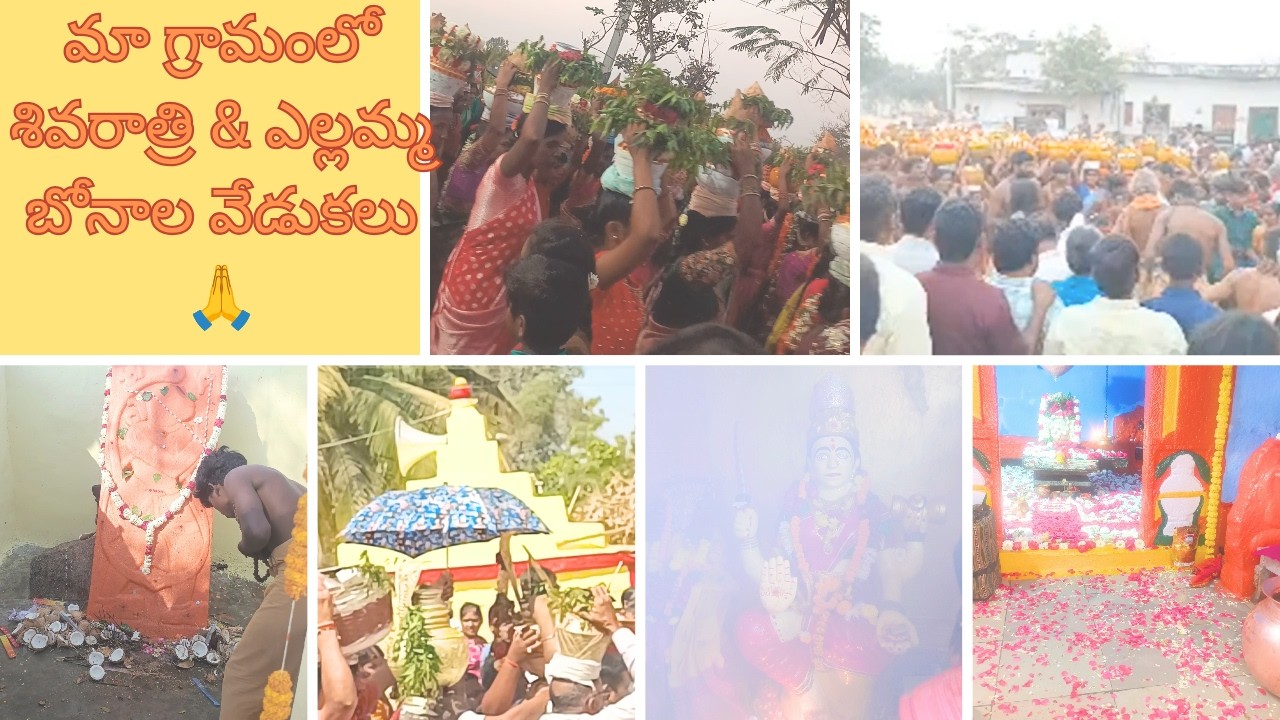 #shivaratri#ShivaratriFestival#Yellammabonala Festival #viralvideo#Trendingvideo#Festivalvibes#Shiva