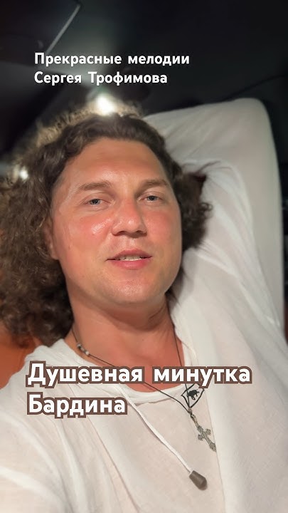 Сочинский вечерок #александрбардин - YouTube
