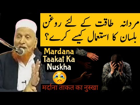 Mardana Taakat Ka Nuskha Maulana Makki Al Hijazi Islamic Group