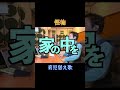 怪物級の鳴き(泣き)声に悩まされる日々です#育児 #育児替え歌 #替え歌 #怪物 #yoasobi #lushmusic #yaizoo #live812