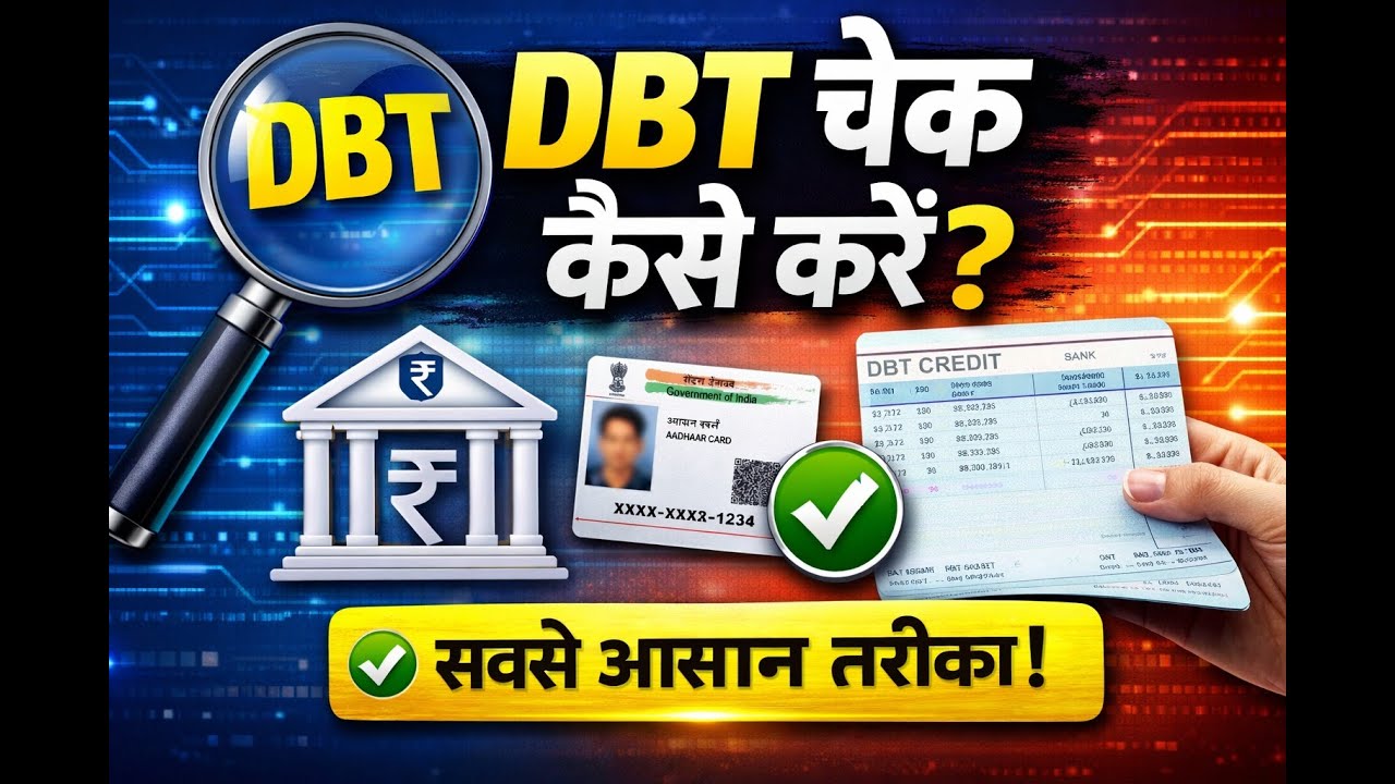 Dbt Status How to Check DBT Enable Status Online | DBT Account Active Hai Ya Nahi ...