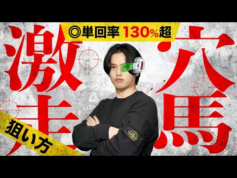 新時代馬券師kotaのYouTube動画サムネイル