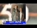 አለሙ ገብረዓብ 