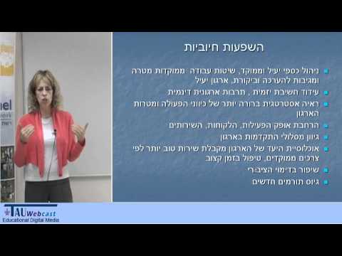 וִידֵאוֹ: כיצד לבצע ניתוח פיננסי של מיזם