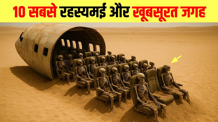 दुनिया के 10 सबसे रहस्यमई खतरनाक जगह | 10 most mysterious and dangerous places,