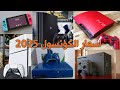 أسعار الكونصول في الجزائر صيف 2025 أسعار الكونصول في الجزائر صيف 2025