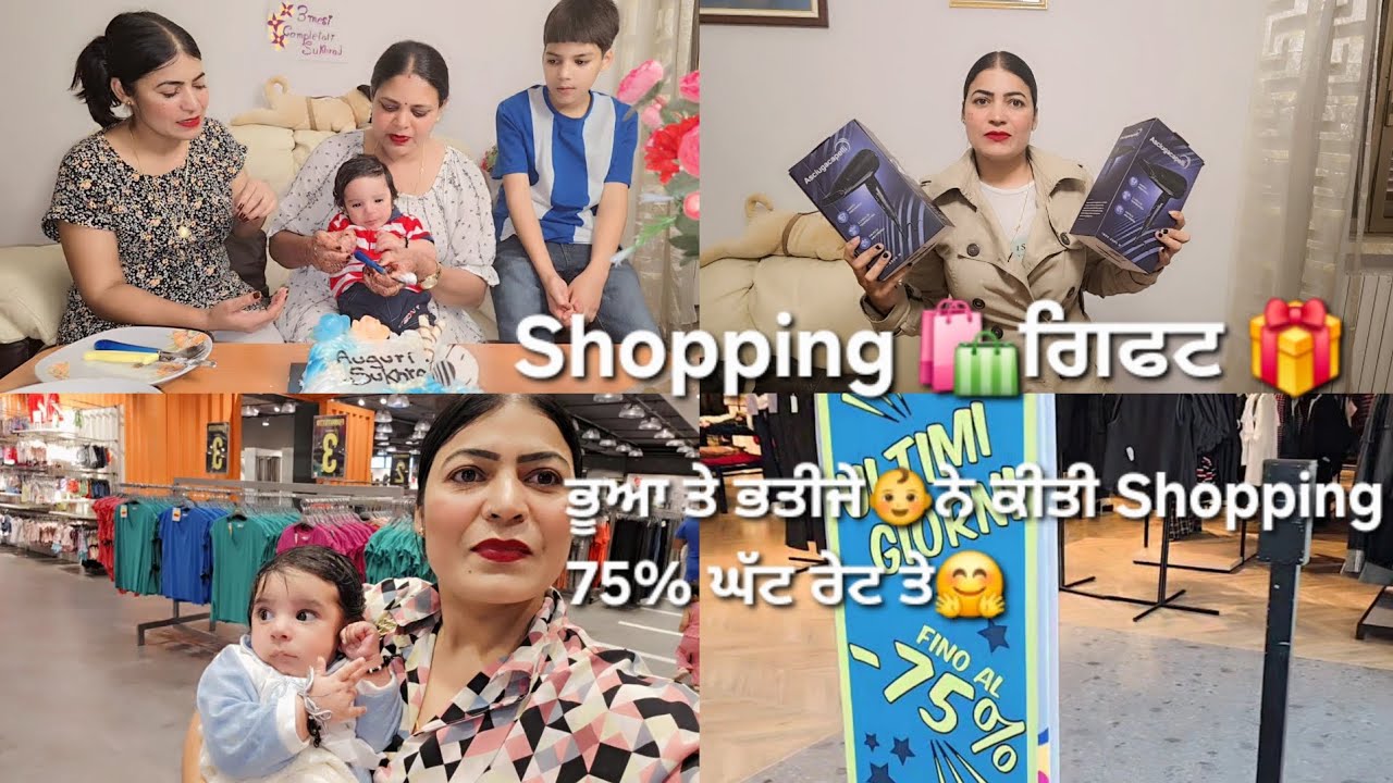 Shopping ਕਰਨ ਤੇ ਮਿਲਿਆ Gift 🎁 ਘਰ 🏠ਚ ਲੱਗੀਆ ਹੋਈਆ ਪੂਰੀਆ ਰੋਣਕਾ 🤗ਭਤੀਜੇ ਦਾ ਕੀਤਾ Welcome 🥳 Dhaliwalfamily🇮🇹🫶