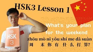 Chinese HSK3| Lesson1 Conversation1 Podcast + PDF Book screenshot 4