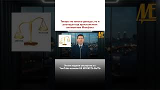 #минфин #доходы #расход #неможетбыть